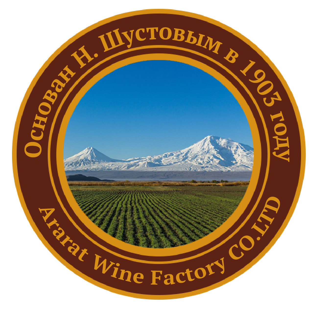 Ararat wine and cognac factory